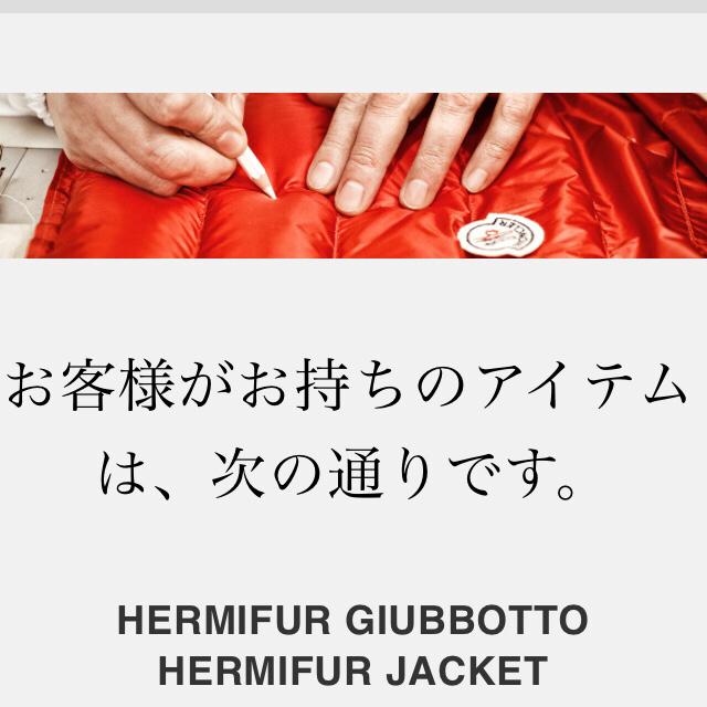 正規 17/18 MONCLER HERMIFUR（モンクレール エルミファー 3