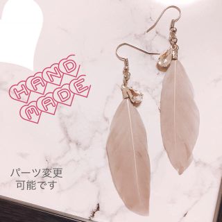 フェザーピアス(ピアス)