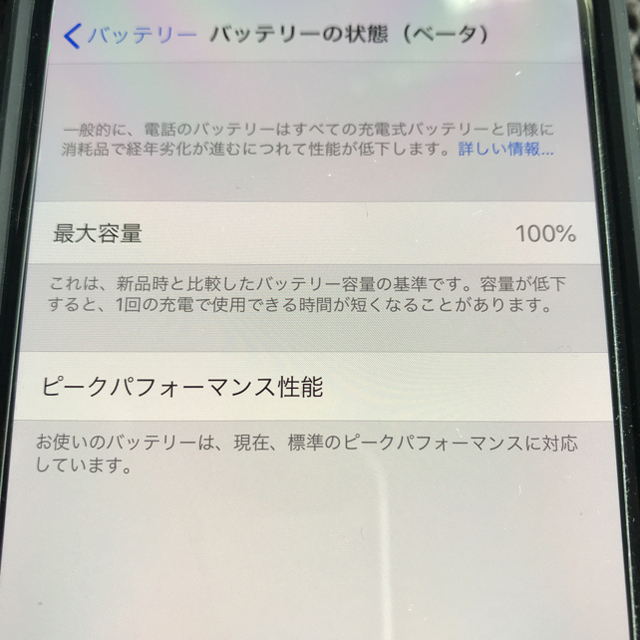 Apple(アップル)のしゅううちょこ様専用 スマホ/家電/カメラのスマートフォン/携帯電話(スマートフォン本体)の商品写真