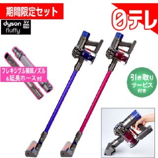 ダイソン(Dyson)のココア様専用 ダイソンV6  SV09  fluffy(掃除機)