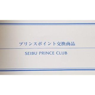 ｱﾛﾏﾆﾏｰﾆ様6枚　プリンスホテル宿泊券5000p 品川プリンスホテル他(宿泊券)