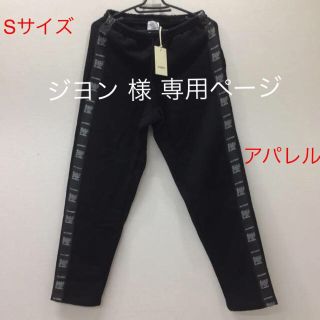 バレンシアガ(Balenciaga)の2018SS 新品正規品 Sサイズ VETEMENTS ヴェトモン ラインパンツ(その他)