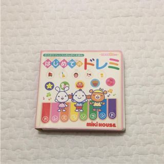 ミキハウス(mikihouse)のミキハウス はじめてのドレミ 0歳から 音楽絵本(楽器のおもちゃ)