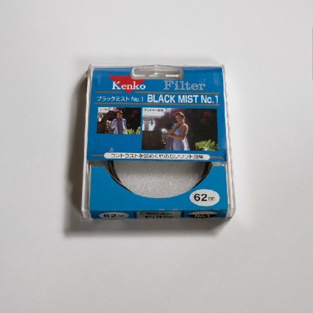 Kenko(ケンコー)の【専用】BlackMist62mm+ZETA 67mm ND8 スマホ/家電/カメラのカメラ(フィルター)の商品写真