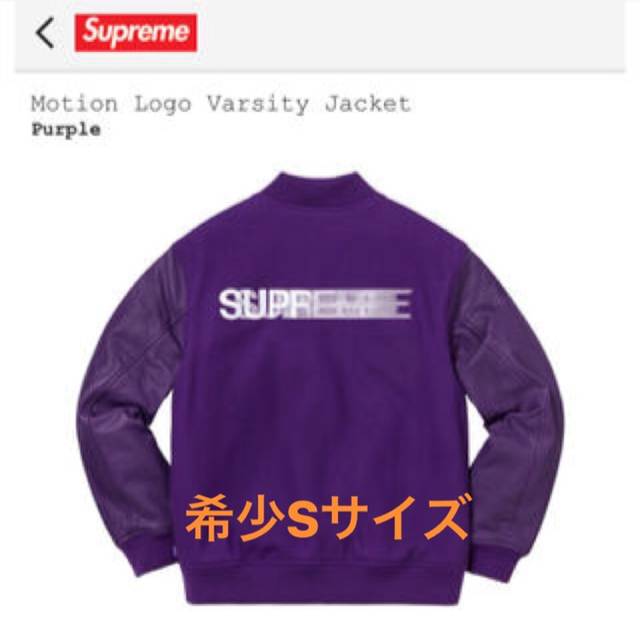 Supreme(シュプリーム)のSupreme Motion Logo Jacket Purple  メンズのジャケット/アウター(レザージャケット)の商品写真