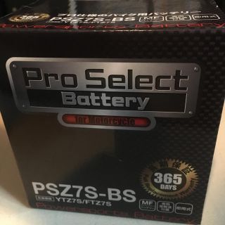 バッテリーPro select新品未使用！早い者勝ち！原付に是非！(パーツ)