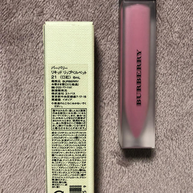 BURBERRY(バーバリー)の新品★バーバリーリップベルベット21 コスメ/美容のベースメイク/化粧品(口紅)の商品写真