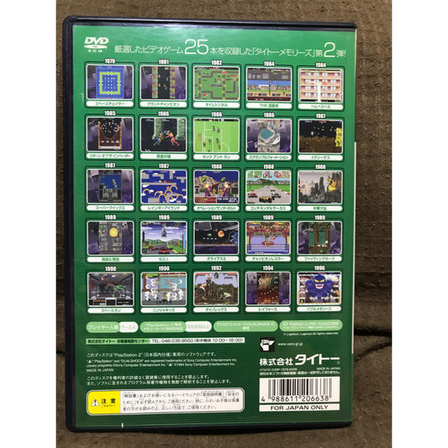 爆買い!】 タイトーメモリーズ 上巻 kead.al