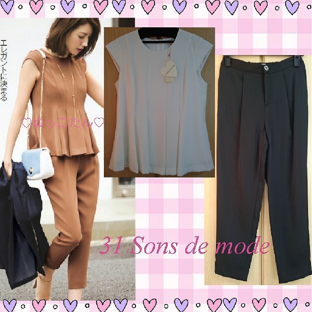 31 Sons de mode(トランテアンソンドゥモード)の新品♡美香さん着用セットアップ♡ジャスグリッティー、マイストラーダ、スナイデル レディースのレディース その他(セット/コーデ)の商品写真