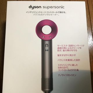 ダイソン(Dyson)のダイソン dyson ヘアドライヤー(ドライヤー)