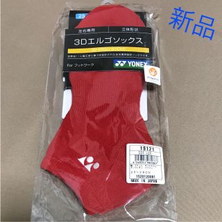 ヨネックス(YONEX)のヨネックス スニーカーインソックス 3Dエルゴソックス(ウェア)