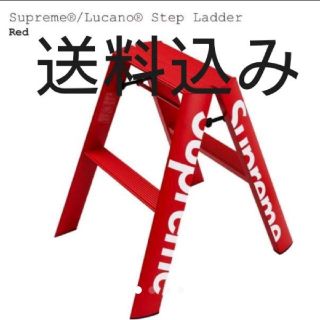 シュプリーム(Supreme)のSupreme Lucano Step Ladder ルカーノ ステップ ラダー(その他)