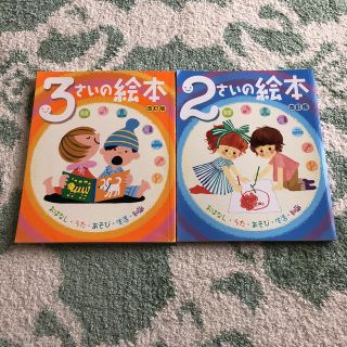 まぁ様専用✩育児本セット✩(絵本/児童書)