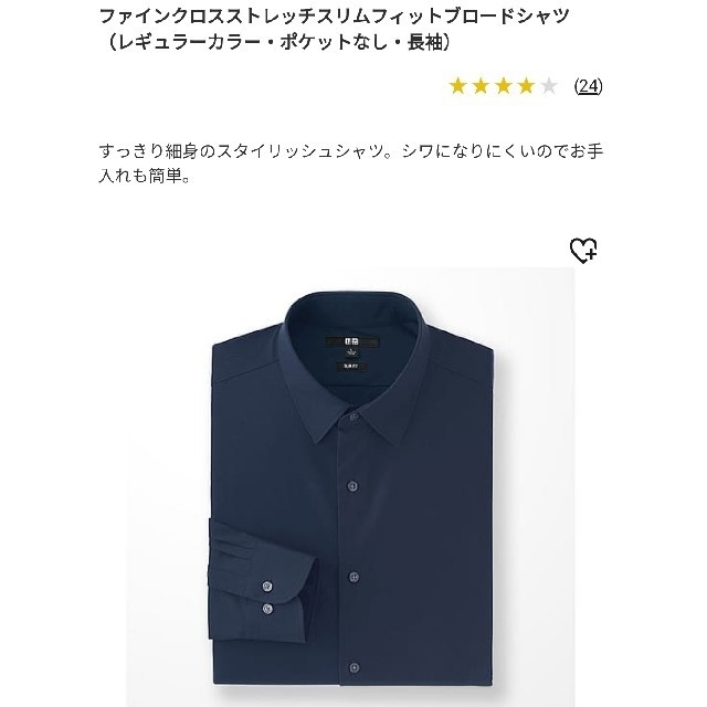 UNIQLO(ユニクロ)のファインクロスストレッチスリムフィットブロードシャツ・L メンズのトップス(シャツ)の商品写真