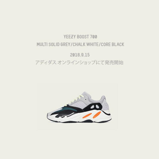 YEEZY BOOST 700