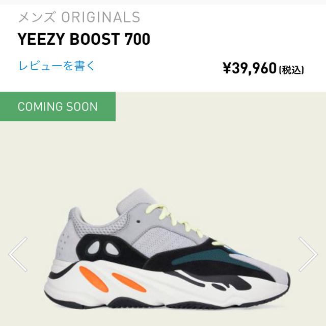 靴/シューズYEEZY BOOST 700