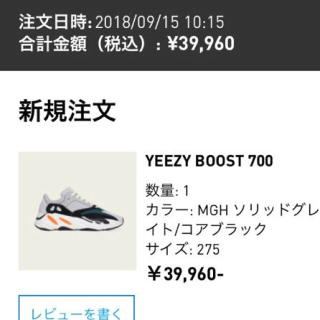 adidas(アディダス)の☆早い者勝ち‼︎☆ YEEZY BOOST 700 メンズの靴/シューズ(スニーカー)の商品写真