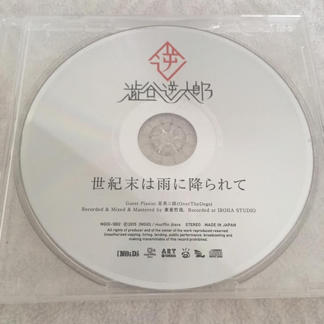 澁谷逆太郎 世紀末は雨に降られて 特典CD 渋谷龍太 SUPER BEAVER 本物