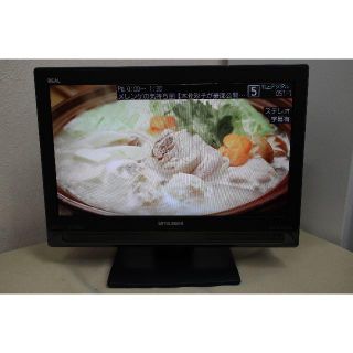 ミツビシデンキ(三菱電機)の三菱REAL　LCD-19MX35B　液晶テレビ(テレビ)