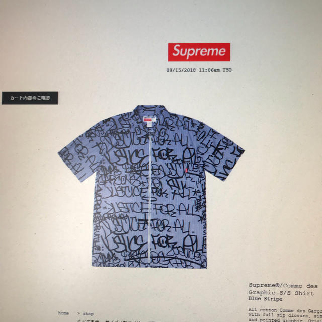 supreme COMME des GARÇONS graphic shirt