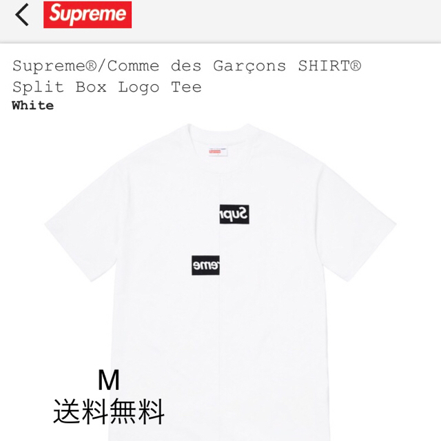 トップスシュプリーム ギャルソン コラボ Tシャツ ホワイト  M