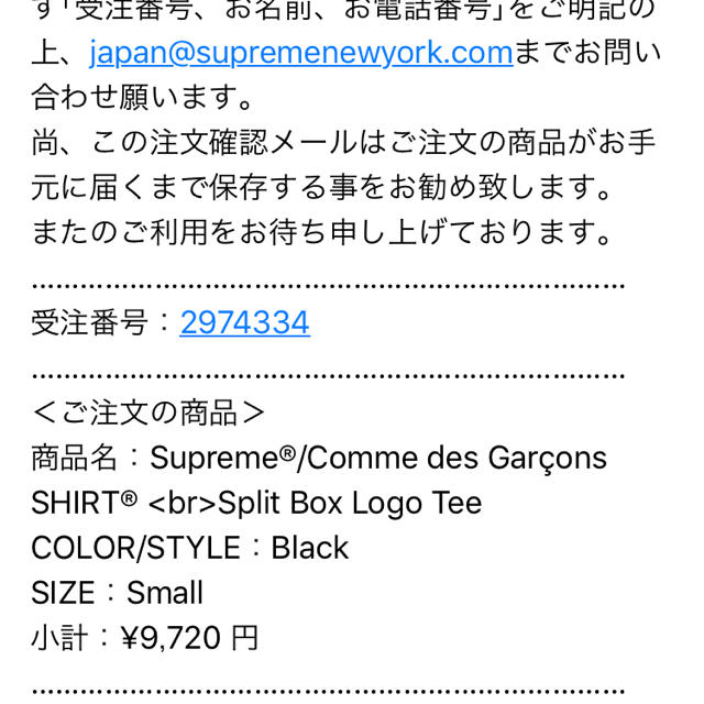 Supreme(シュプリーム)のSupreme T shirt コムデギャルソンコラボ メンズのトップス(Tシャツ/カットソー(半袖/袖なし))の商品写真