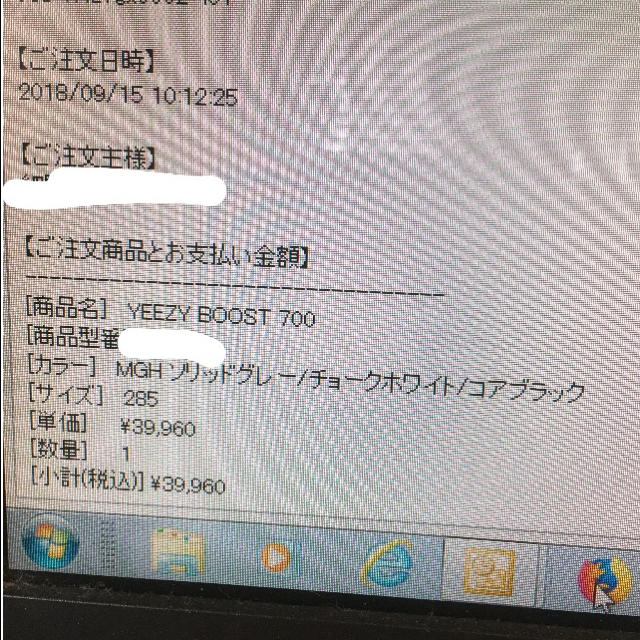 adidas(アディダス)のyeezy700  メンズの靴/シューズ(スニーカー)の商品写真