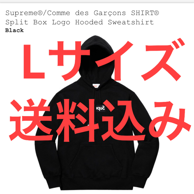 supreme ギャルソンパーカー  シュプリーム