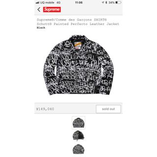 シュプリーム(Supreme)のSupreme Comme des Garcons SHIRT レザージャケット(レザージャケット)