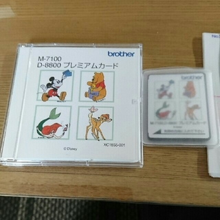 ブラザーミシン刺繍カード(その他)
