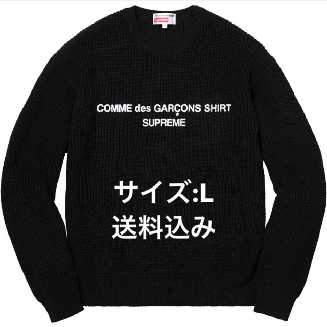 Supreme®/Garçons Sweater サイズLトップス