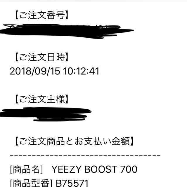 セール adidas 27.0の通販 by nosuke's shop｜アディダスならラクマ - yeezy 700 超激得定番