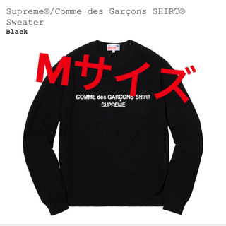 シュプリーム(Supreme)のSweater(ニット/セーター)