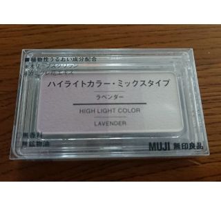 ムジルシリョウヒン(MUJI (無印良品))の無印良品 ハイライトカラー ラベンダー(フェイスカラー)