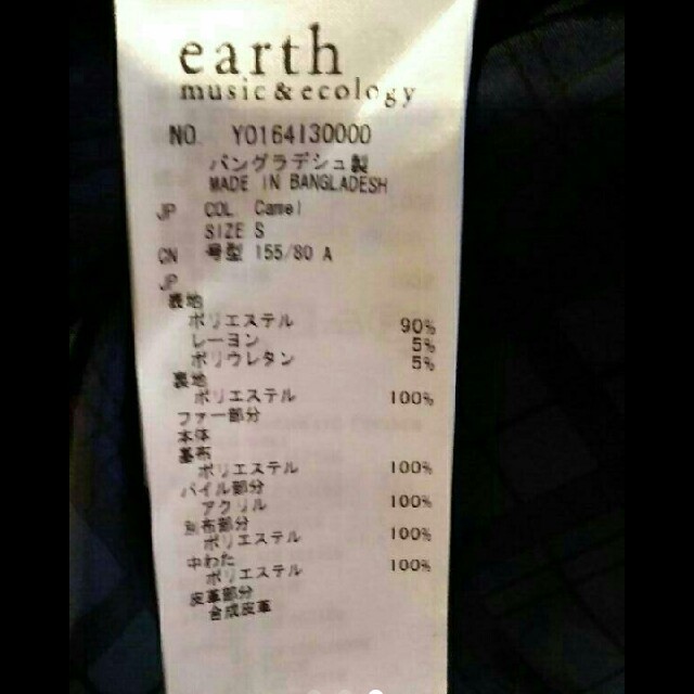 earth music & ecology(アースミュージックアンドエコロジー)の＊新品 未使用＊earth music ecology ファー ダッフルコート レディースのジャケット/アウター(ダッフルコート)の商品写真