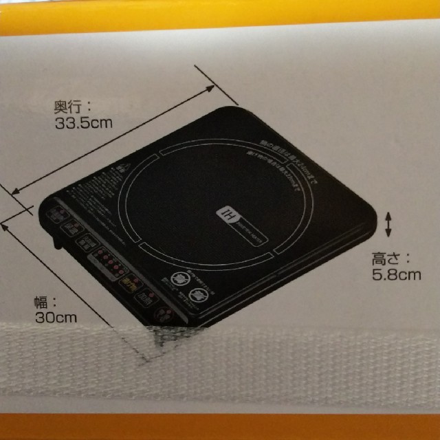 山善(ヤマゼン)のYAMAZEN 卓上IH調理器 スマホ/家電/カメラの調理家電(調理機器)の商品写真