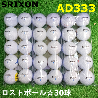 ダンロップ(DUNLOP)のスリクソン AD333　ロストボール 30球(その他)