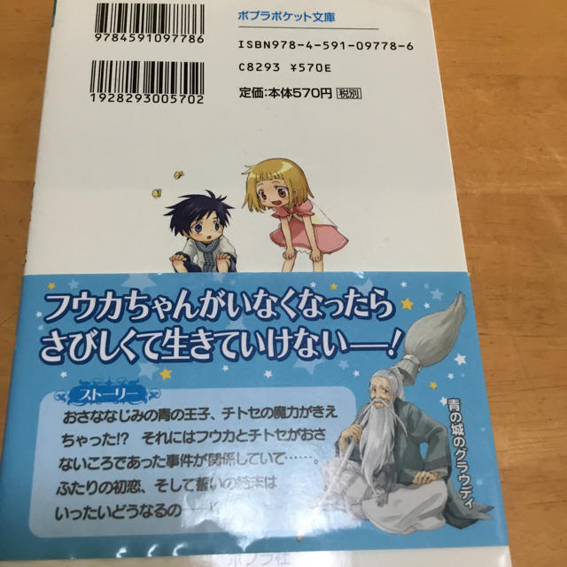 らくだい魔女と王子の誓いの通販 By ラファエル S Shop ラクマ