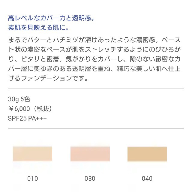 ALBION スキングレイジングファンデーション ピンクベージュ030