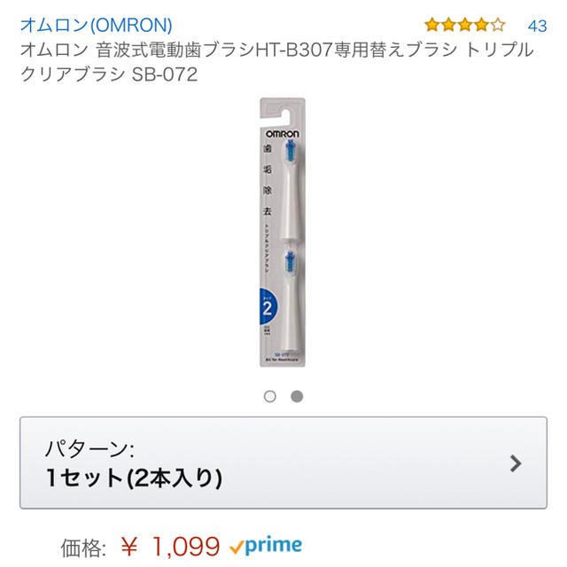 OMRON(オムロン)のオムロン 替えブラシ SB-072 スマホ/家電/カメラの美容/健康(電動歯ブラシ)の商品写真