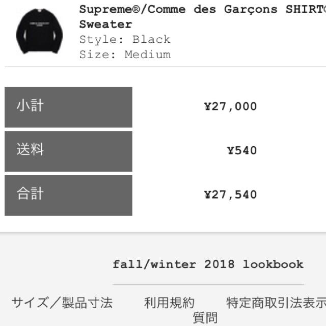 supreme  commedesgarcons SHIRT  Mサイズ