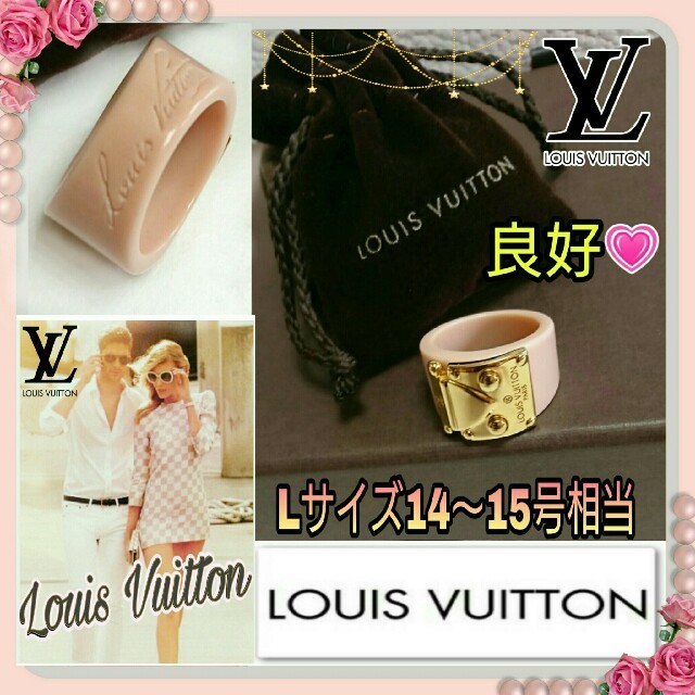 LOUIS VUITTON(ルイヴィトン)の良好寄LOUIS VUITTON💗バーグロックミーリング15号相当 保存袋付☆ レディースのアクセサリー(リング(指輪))の商品写真