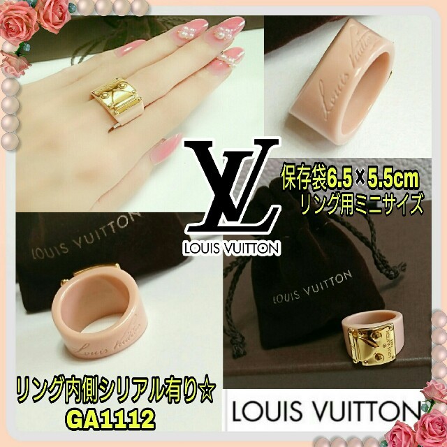 LOUIS VUITTON(ルイヴィトン)の良好寄LOUIS VUITTON💗バーグロックミーリング15号相当 保存袋付☆ レディースのアクセサリー(リング(指輪))の商品写真