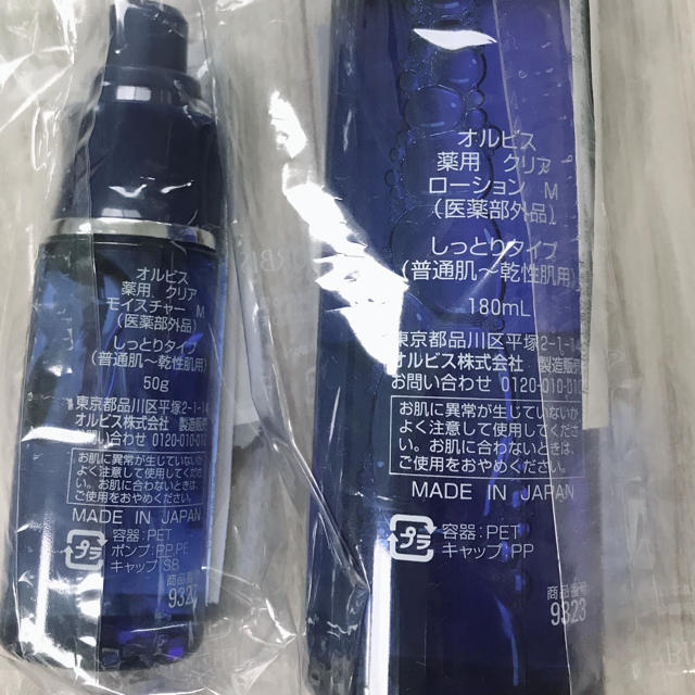 ORBIS(オルビス)のオルビス CLEAR 化粧水・保湿液 コスメ/美容のスキンケア/基礎化粧品(化粧水/ローション)の商品写真