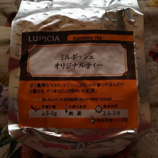 オリジナル紅茶☆50グラム 食品/飲料/酒の飲料(茶)の商品写真