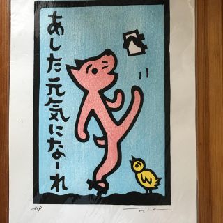 ☆大野隆司さん ネコ版画！(版画)