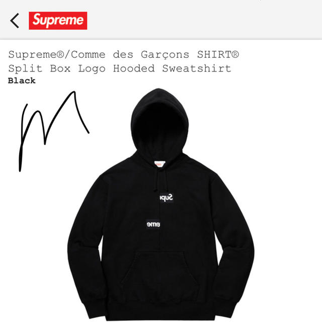 Supreme - supreme cdg hooded sweatshirt
