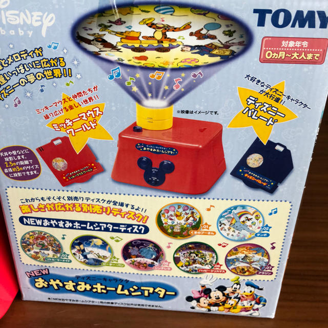 TOMMY(トミー)のおやすみホームシアター エンタメ/ホビーのおもちゃ/ぬいぐるみ(キャラクターグッズ)の商品写真