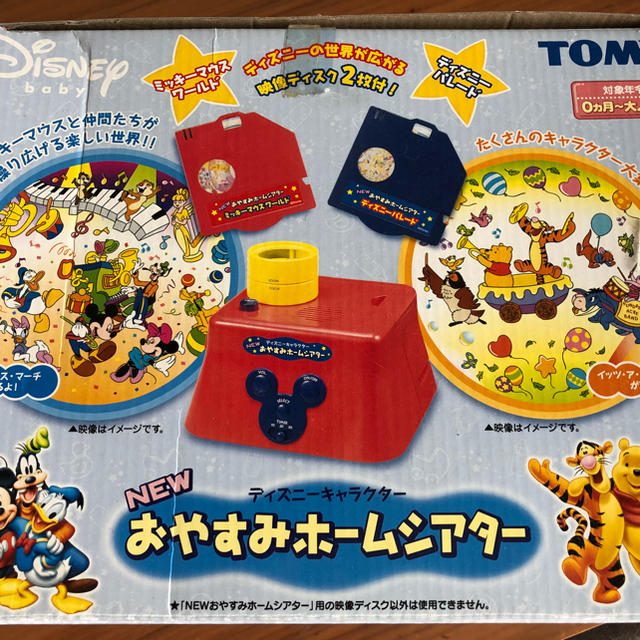 TOMMY(トミー)のおやすみホームシアター エンタメ/ホビーのおもちゃ/ぬいぐるみ(キャラクターグッズ)の商品写真