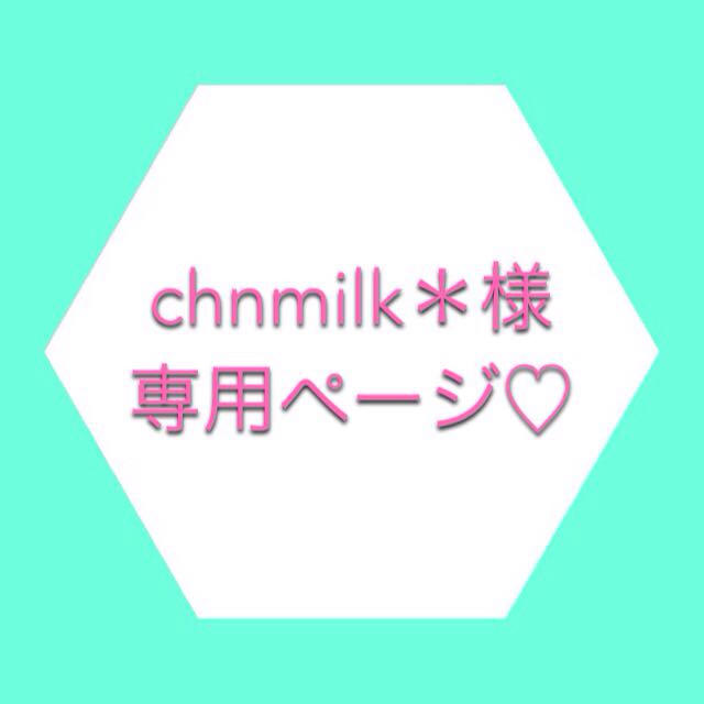 ricori(リコリ)のchnmilk＊様 専用♡ スマホ/家電/カメラのスマホアクセサリー(モバイルケース/カバー)の商品写真